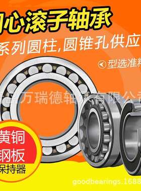 调心滚子轴承22320EAE4造纸振动机械24120CAMK主轴直径100mm