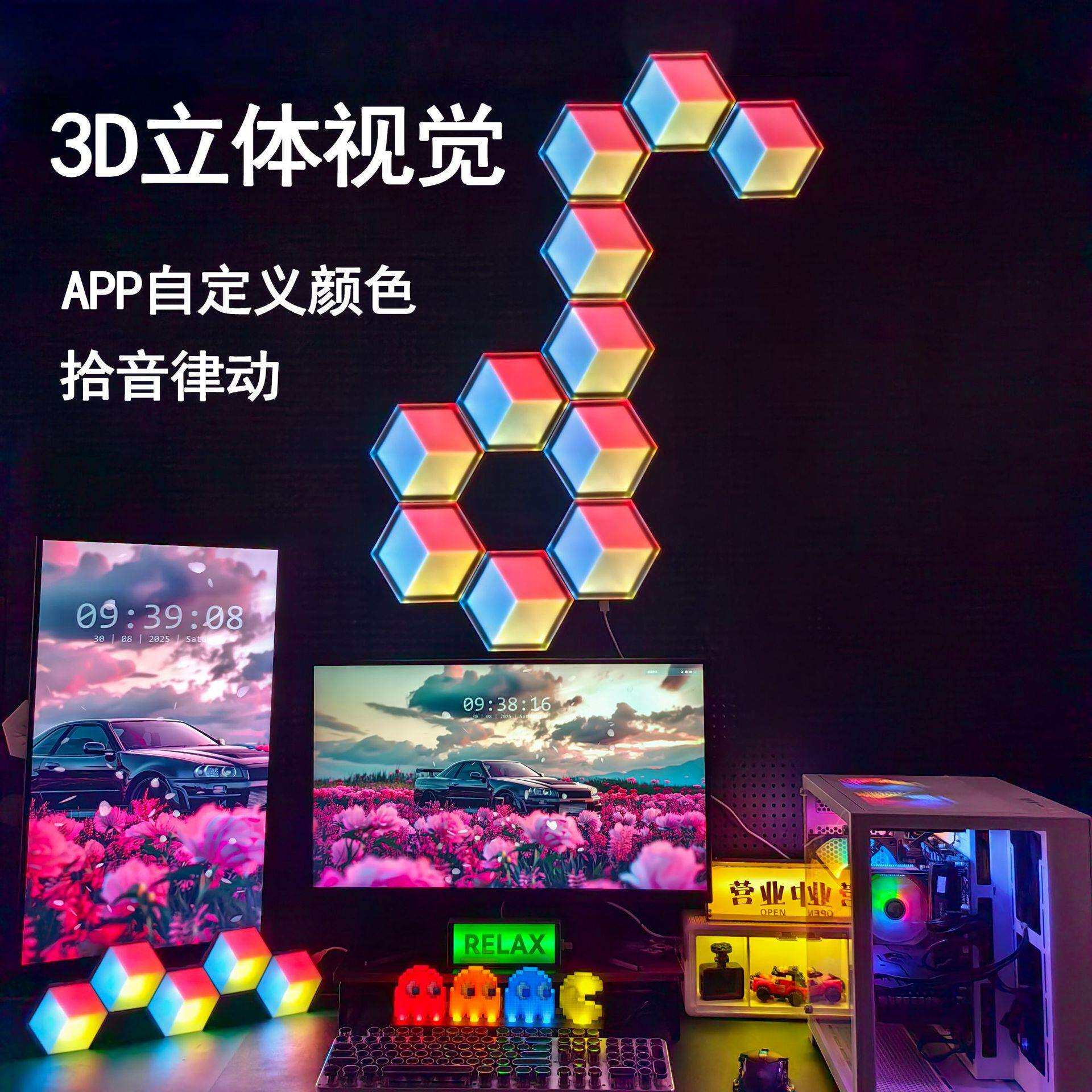 3D智能量子灯立体视觉六边形奇光板拾音电竞氛围灯壁灯小夜灯