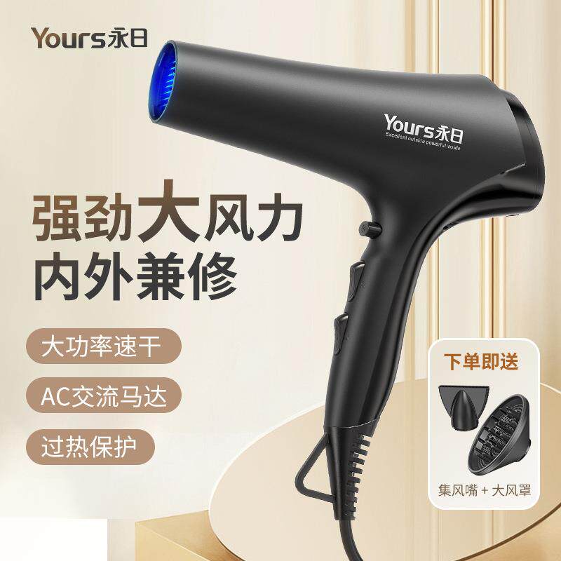 永日大功率蓝光吹风机厂家发廊适用款电吹风多档调节吹风筒