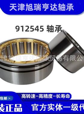 供应特雷克斯TEREXGE776MT3600用912545转子轴承，914799轴承