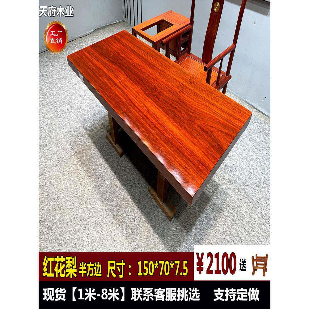 红花梨实木大板桌1米2简约现代原木老板会议茶桌办公电脑桌大班台