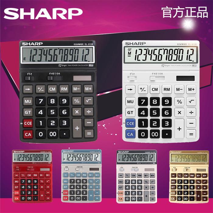夏普财务专用商务计算器EL-8128银行会计收银台出纳太阳能计算机