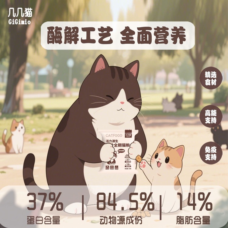 几几猫猫粮小包装幼猫专用猫粮增肥发腮高蛋白平价猫粮