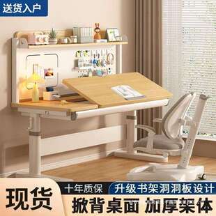 儿童学习桌小学生书桌写字桌家用可掀背可升降实木学习桌椅套装