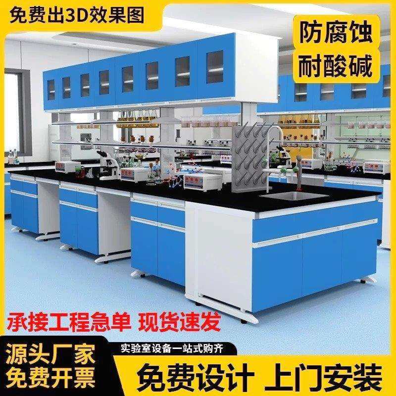 实验室工厂PP化学室中央台通风柜台工作台全钢学校钢木设备理化板,农机/农具/农膜,植保机械,淘宝优惠券,粉丝福利购,淘宝优惠卷