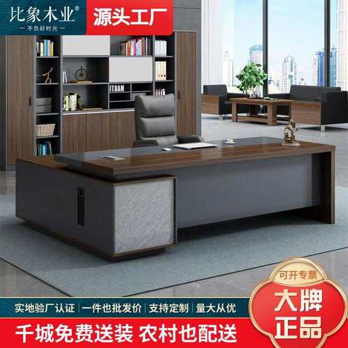老板桌办公桌椅组合办公室大气经理主管桌子单人简约现代大班台