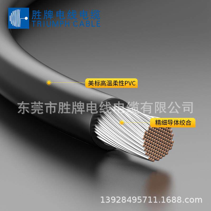 胜牌1000V高压导线UL102692/0AWG新能源光伏风能储能线缆UL758