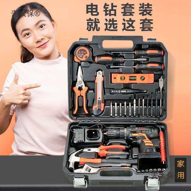 家用电钻工具箱套装手钻冲击充电式锂电动组合维修多功能五麦太保,五金/工具,其他电线电缆,淘宝优惠券,粉丝福利购,淘宝优惠卷