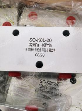 SO-H6L-4,Q8-12-60A-0,SO-H6L-5,Q8-12-61A-0双向液压锁