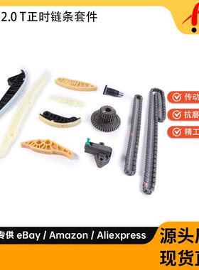 正时链条张紧器套件适用12-18大众2.0T06K109158A06H109467L