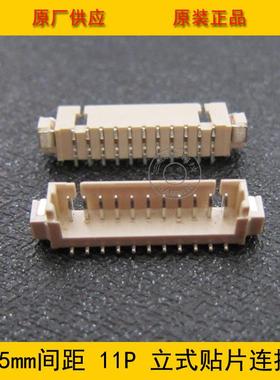 1.25-11A卧贴1.25mm间距11PIN卧式贴片1.25-11P卧贴环保现货