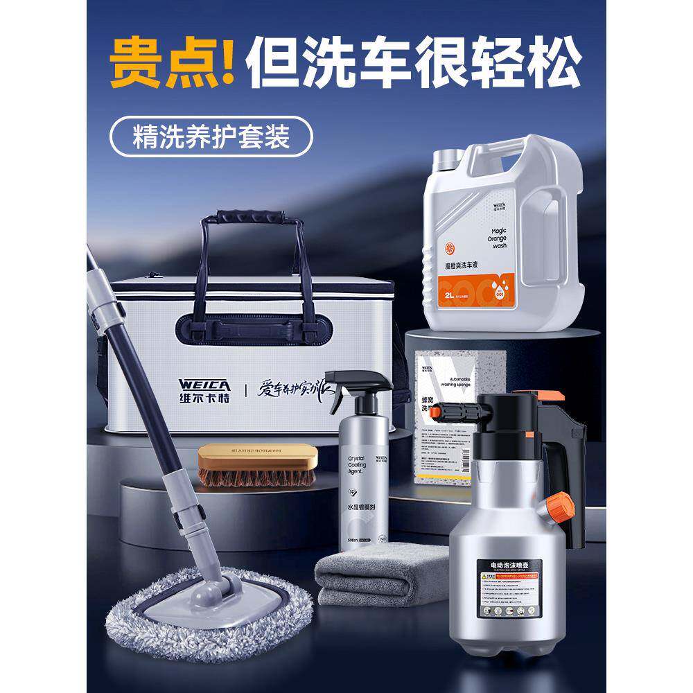 洗车工具全套组合套餐家用套装自助刷车泡沫液拖把收纳箱