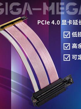 j8竖装高速无损e4显卡延长线PC90机箱TX度角Apci转接线兼容其他g3