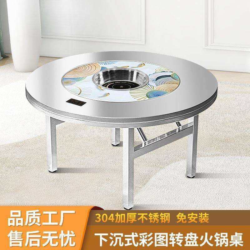 304特厚不锈钢餐桌商用火锅桌可折叠内置转盘圆桌家用大圆台饭桌