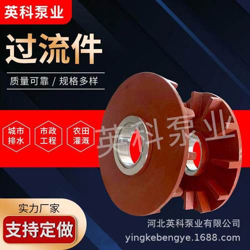 渣浆泵配件厂家过流件高铬合金ZJ护板护套护套高铬合金材质型号多