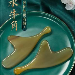 白水牛角板刮痧全身通用神器面部专用脸部拔筋棒刮脸按摩提拉刮背
