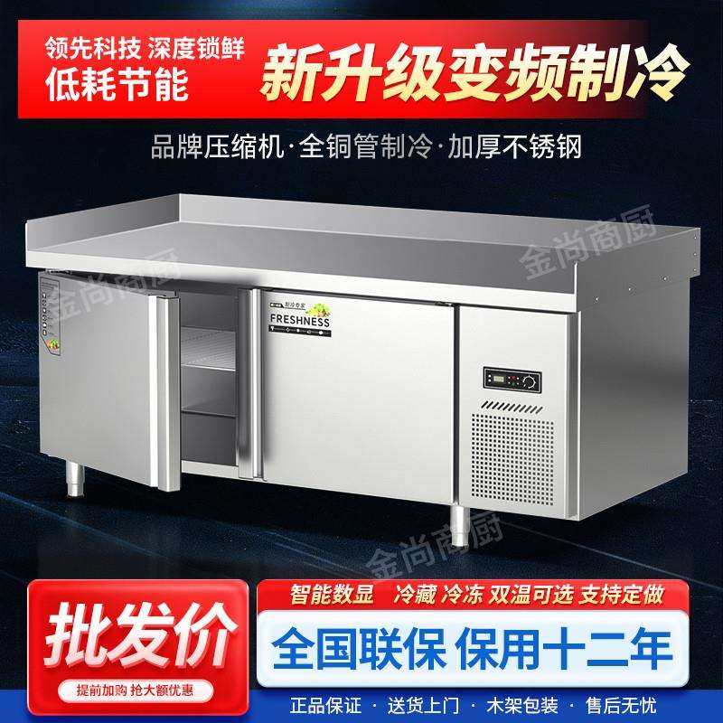 冰箱不锈钢平冷冷冻厨房冷柜冷藏柜保鲜工作台冰柜商用冷藏操作台,3C数码配件,USB灯,淘宝优惠券,粉丝福利购,淘宝优惠卷