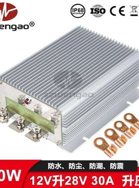 WG-12S283012V升28V20A30A房车电源转换器车载升压器直流稳压器