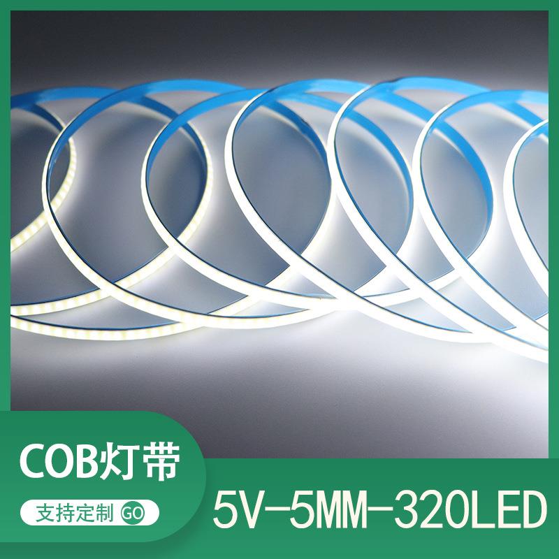 5V5mmCOB软灯带320灯超窄橱柜酒柜灯自粘无主极窄氛围工艺LED线灯