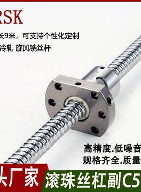 SFNUR1204SFUSFNU系列滚珠丝杠研磨C5机床轧制C7丝杆螺母