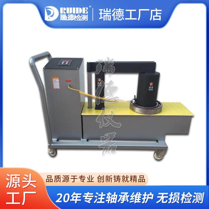 瑞德厂家MFY-1-2全自动快速电磁感应轴承加热器风电煤矿用推车式