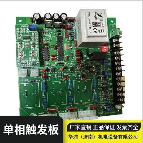 热处理行业工业炉用功率（三相）触发板调节控制电压,3C数码配件,USB灯,淘宝优惠券,粉丝福利购,淘宝优惠卷