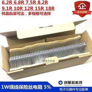 绕线保险丝电阻KNP1W5%6.2R6.87.58.29.1R10R121518R