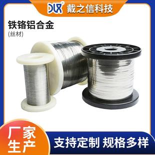 铁铬发热丝0Cr25Al5加热电热丝铁铬铝电阻丝高温合金发热丝