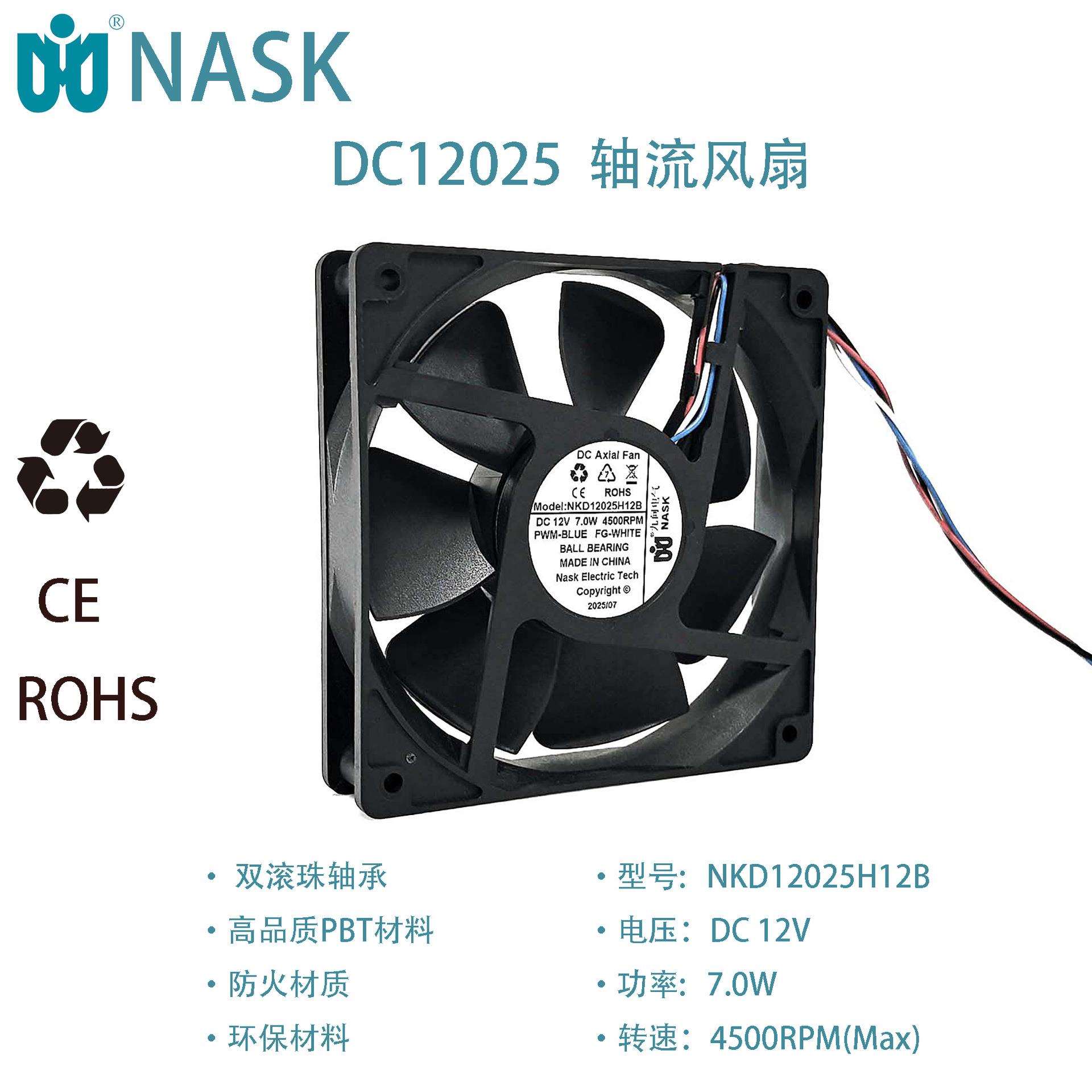DC12025轴流风扇4500转电源散热风扇高风压储能可调速12v九问电气