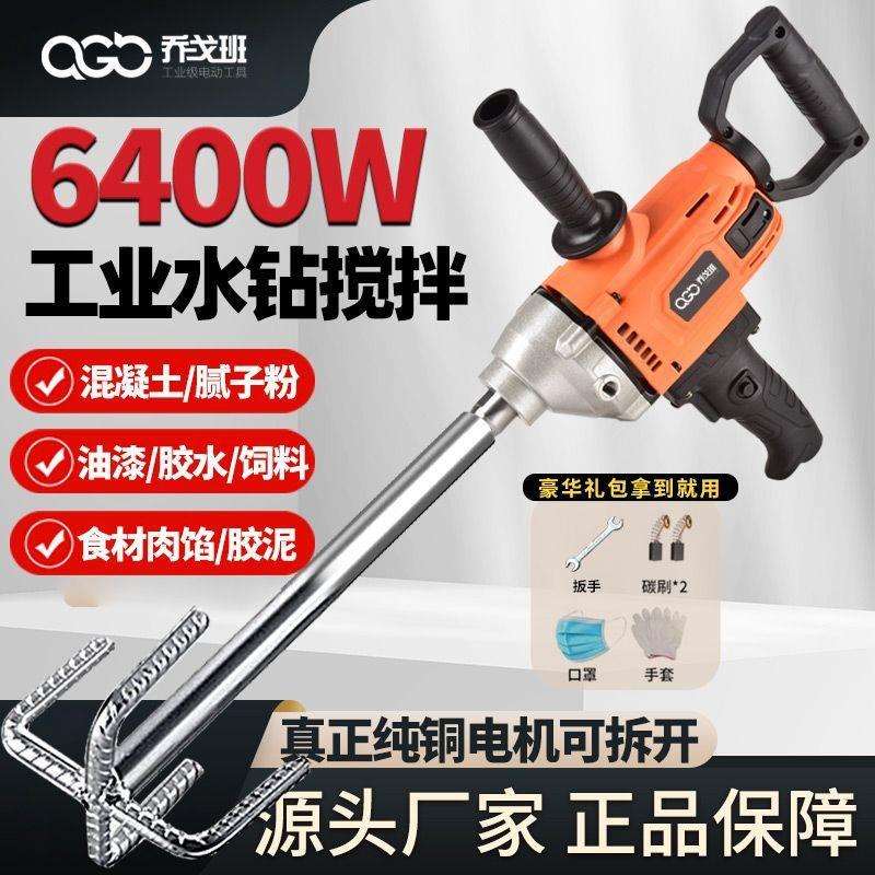 工地水钻大功率搅拌机水泥砂浆腻子粉水泥神器打灰机飞机油漆涂料