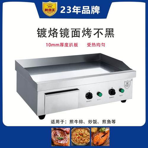 镜面电扒炉商用加长烤冷面铁板烧铁板煎鱿鱼炒饭手抓饼机