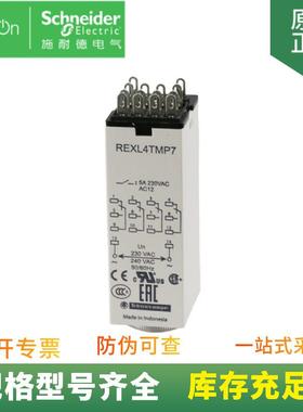 供应微型可插拔时间继电器REXL4TMP7时间范围0.1S…100H