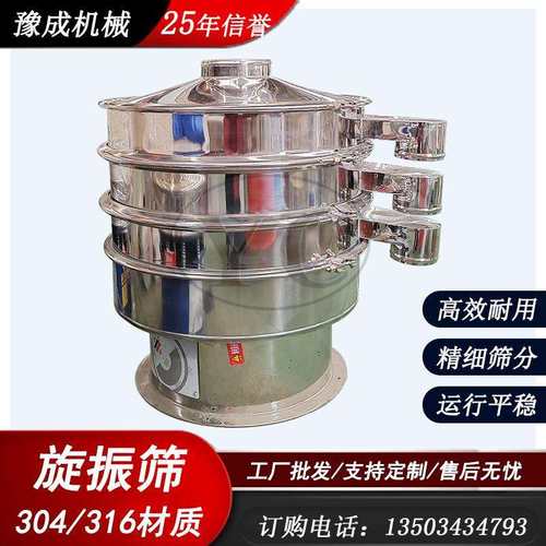厂家生产旋振筛分离圆形震动筛粉机当归植物赤芍振动筛谷物筛