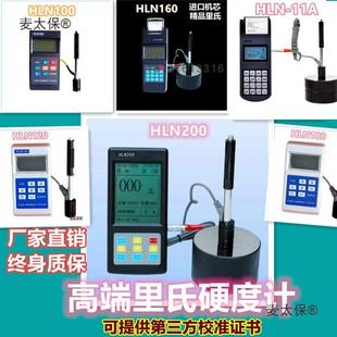 里氏硬度计HLN200洛氏HL180携带式HLN120华银HLN-11A探头华麦太保