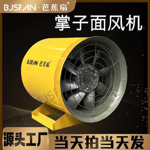 芭蕉扇牌降温神器掌子面风机15kW隧道排尘降温通风机厂家