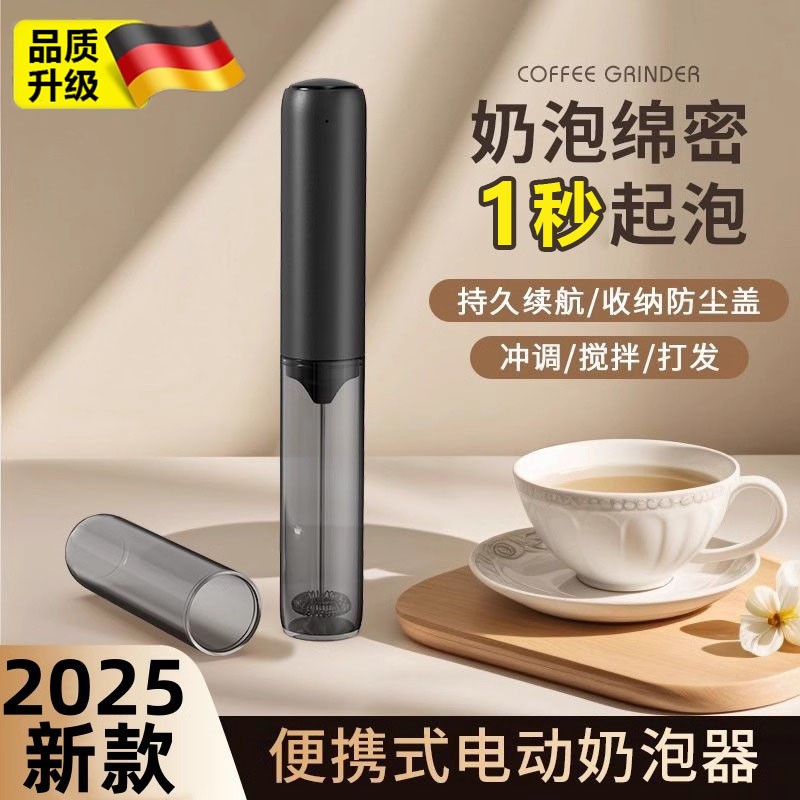 升级电动打奶泡器咖啡打泡