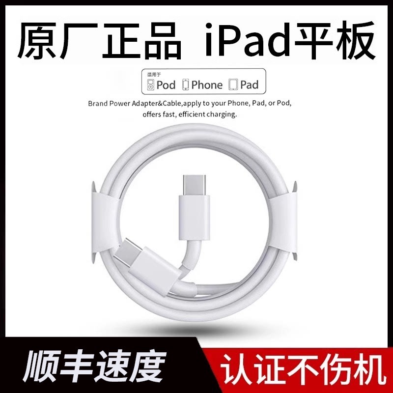 2025新款官方正品适用苹果