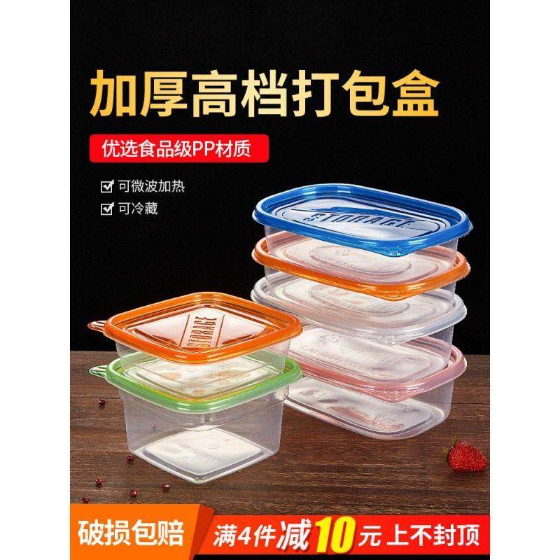 高档打包盒一次性长方形饭盒透明水果保鲜餐盒食品级可微波炉加热