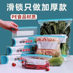 收 天猫正品 加厚保鲜袋密封食品级家用冰箱专用自封厨房拉链式