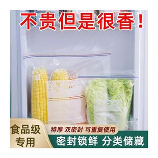 天猫正品 密封袋食品级保鲜袋家用自封塑封加厚冰箱收纳冷藏专
