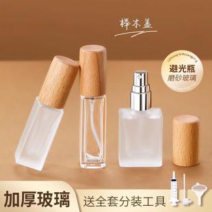 分裝 香水分裝 瓶高端可攜式 櫸木試用包10ml5ml玻璃 瓶空瓶噴霧瓶