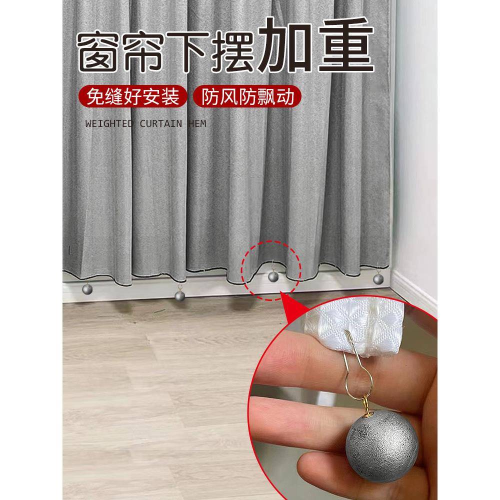 【旗舰店正品】窗帘铅降门帘防飘移下摆定重块底重门帘防飘移神器