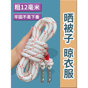 日本Bold晾衣绳家用屋顶烘干棉被衣服阳台晾衣绳防滑耐磨