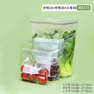 天猫正品 食物保鲜袋食品级冰箱冷冻专用食品密封袋家用自封塑