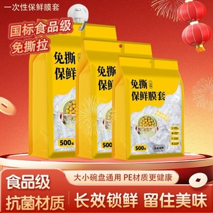 一次性保鲜膜套食品级 日本菜盘保鲜套食品级家用旗舰店壁挂抽取式