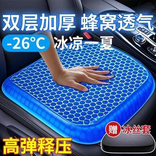天猫正品 汽车座垫蜂窝凝胶坐垫防屁股痛椅子垫学生久坐硅胶透