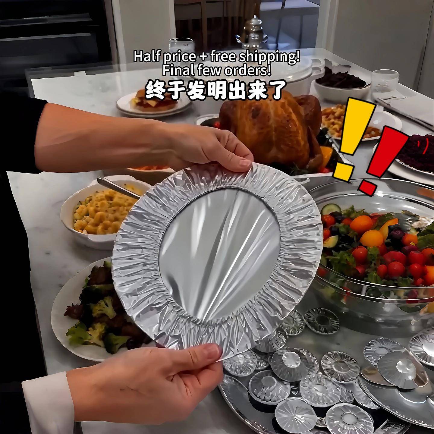 高级铝箔保鲜膜套食品级圆形食物罩密封保鲜家用厨房饭菜铝箔纸保