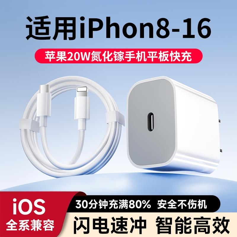 【官方正品】适用于适配苹果8-16充电线iPhone15ProMax/14por数据线车载CarPlay20W快充typec充电器PD线双C原