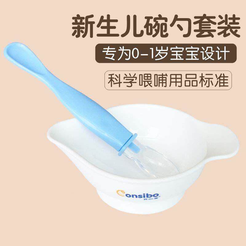 新生儿碗勺套装婴幼儿喂奶喂水专用辅食小碗初生宝宝硅胶软头勺子
