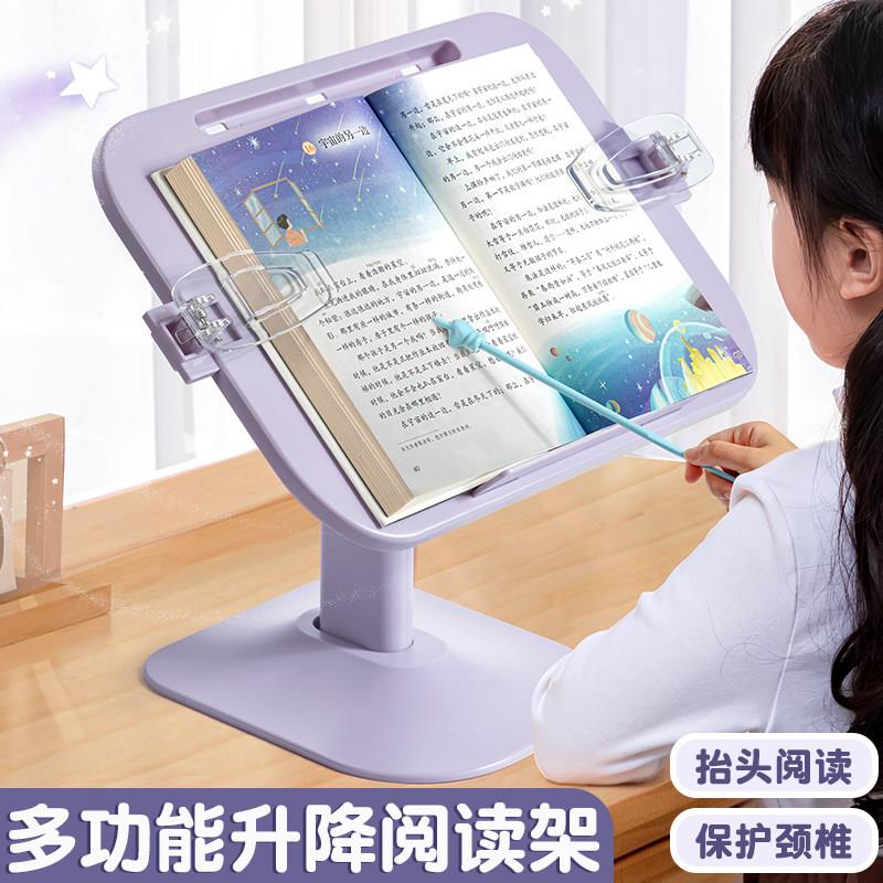 阅读支架书架落地阅读架儿童阅读书架读书看书支架神器床上多功能可调节升降小学生桌面书夹固定书本宝宝坐姿图片